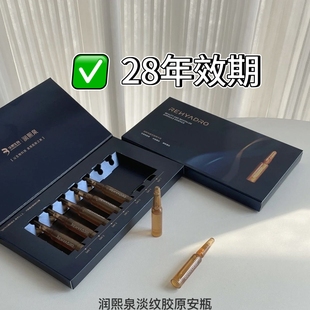 10盒70支华熙生物润熙泉蓝安瓶2.0精华液赋颜紧致弹润1.8ml/支