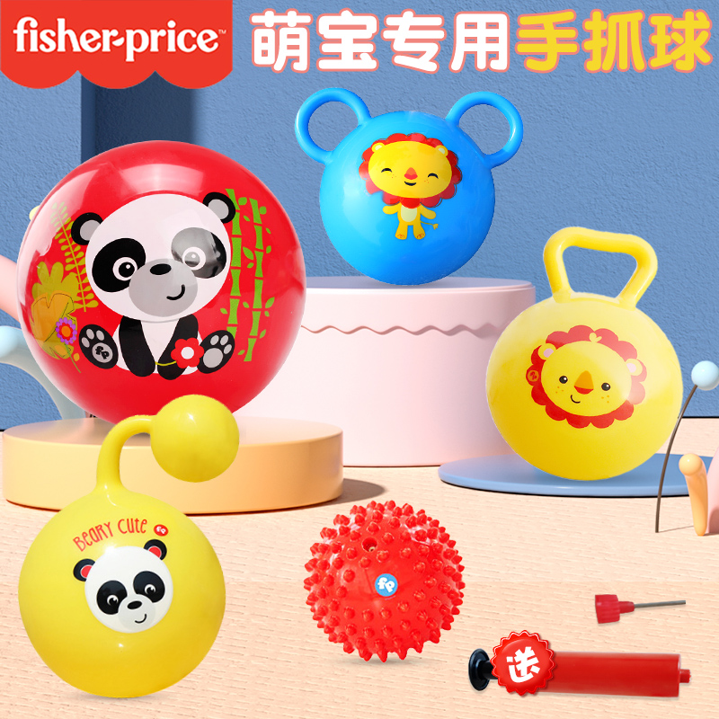 费雪婴儿球类玩具儿童小皮球婴儿玩具球可啃咬宝宝手柄球摇铃球球