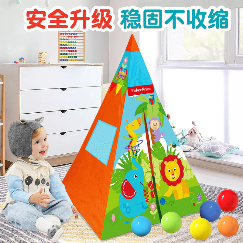 费雪印第安帐篷幼儿园儿童表演戏游戏屋宝宝室内玩具屋三角小帐篷