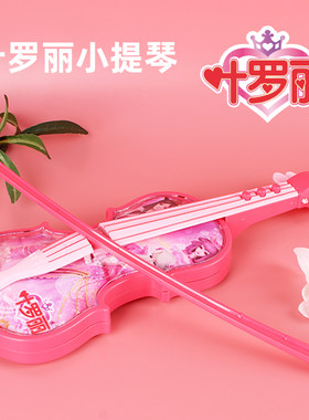 叶罗丽儿童小提琴仿真玩具乐器