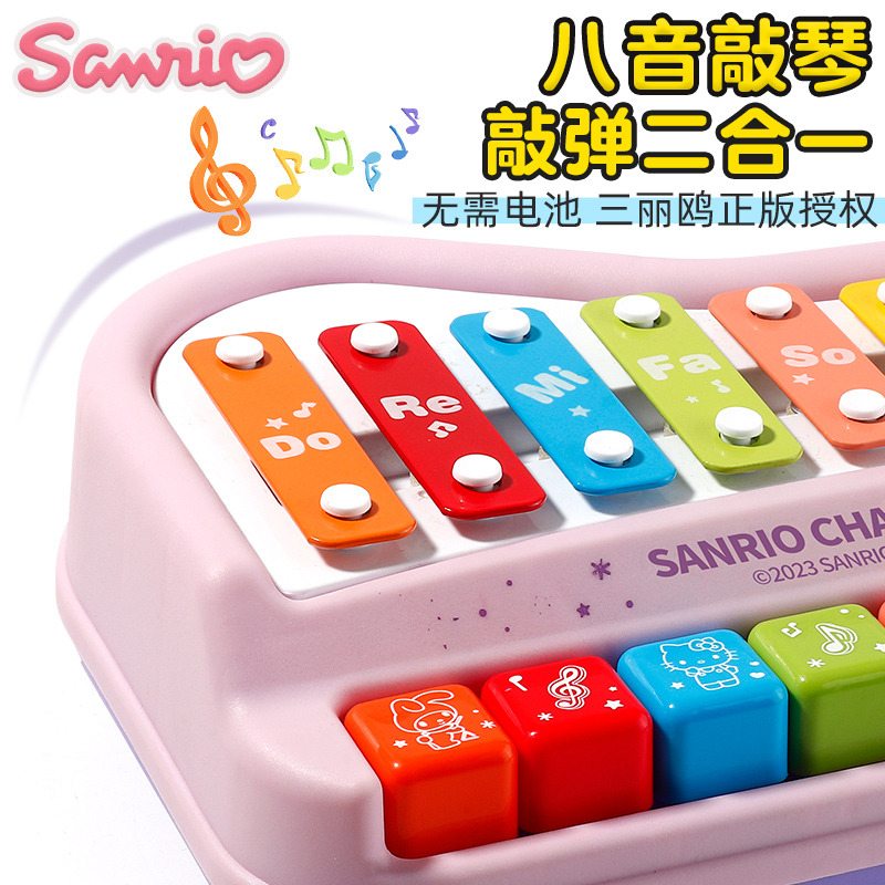 敲琴