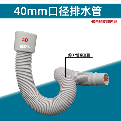 40mm口径橡胶头排水管软管