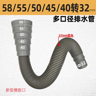 58PVC水槽多口径下水管耐高温菜盆排水管转 30mm软管