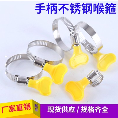 中美式304不锈钢卡箍喉箍管夹包箍水管管箍手拧强力管卡水管卡扣