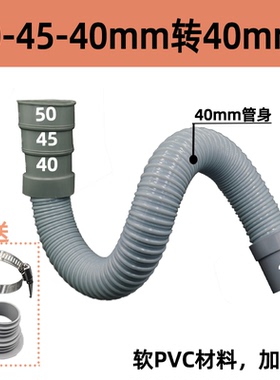 40 45 50PVC水槽多口径下水管耐高温菜盆防溢水排水管转40mm软管