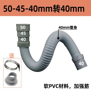 50PVC水槽多口径下水管耐高温菜盆防溢水排水管转40mm软管