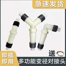 洗衣机排水管接头万能对接转换延长管变径接头三通弯头接头直接头