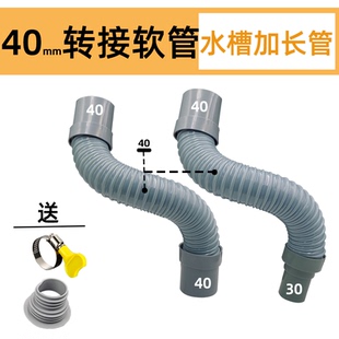 40PVC 水槽粗管下水管耐高温菜盆防溢水排水管软管对接加长延长管