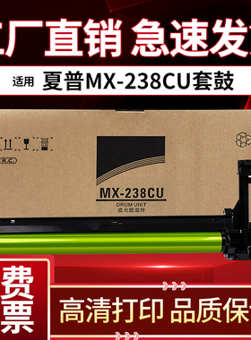 适用夏普2048套鼓AR-2348 2221 3148 2658 3158V 3558硒鼓SF-S201