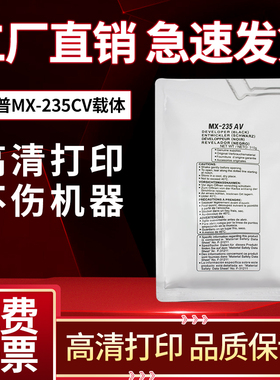 适用夏普MX-235CV载体AR-3818S 4818 3020 4020 2018L 4018 4821显影剂铁粉1808S 2008D 2308N 2328 显影仓