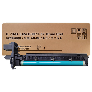 适用佳能NPG-73套鼓 iR-ADV4535鼓芯 4525鼓架 iR-ADV4545 4551 4525 4535 DX-4725 4735 4745 4751 硒鼓组件
