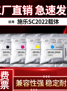 施乐SC 2020 2022 2021 CPS DA V C 2060 2360 2263显影剂 载体