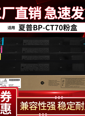 适用夏普BP C 2652 3152 3182 3682 4582 5582 6582 2623R 墨粉盒