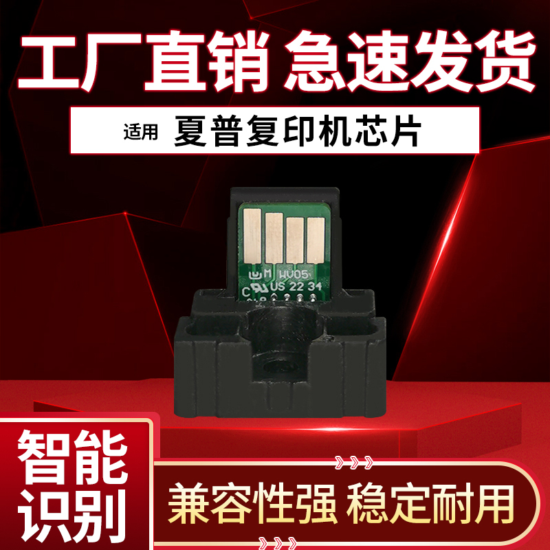 夏普SF-S262RC S263RC 312RC 351RC 401RC 501DC 601DC 271R芯片