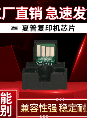 夏普SF-S262RC S263RC 312RC 351RC 401RC 501DC 601DC 271R芯片