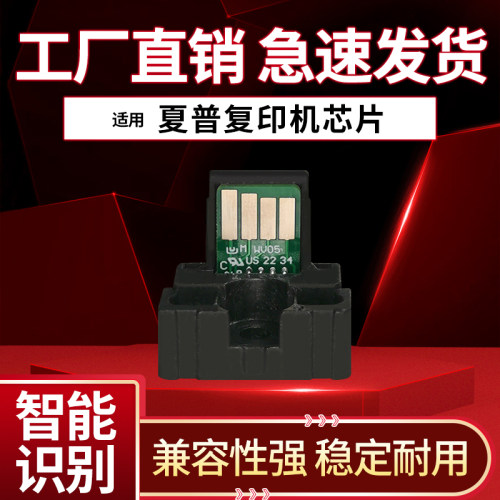 夏普芯片全新计数芯片