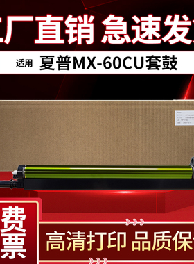 适用夏普SF-271RC 263RC 303RC 352RC 402RC感光鼓组件 硒鼓 套鼓