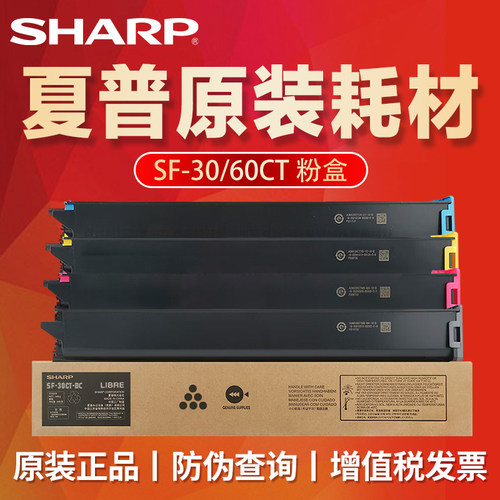 原装夏普SFS262RC 312 351 401 501 263 303墨粉盒SF-30/60CT碳粉