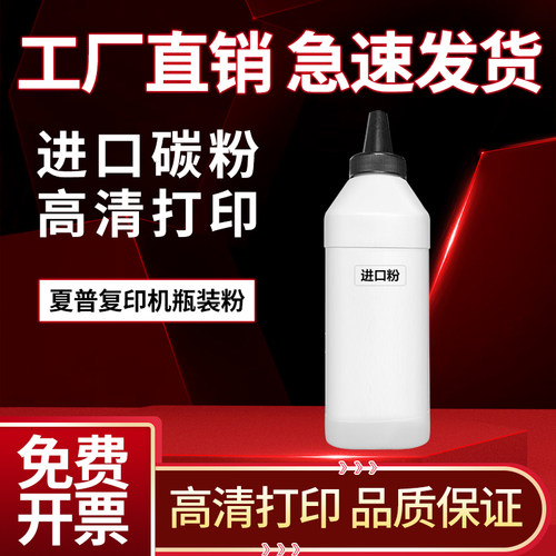 适用夏普BP-2322 2522 2851 3151 SF-S245 305碳粉 粉盒 墨粉