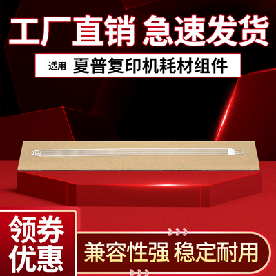 夏普MX-283 363 453 503 AR-4528 365 3608 364 3658主充电 栅网