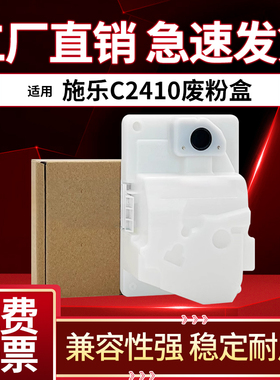 适用富士施乐C2410sd废粉盒利盟CX331adwe CS431dw CS439dn废粉仓
