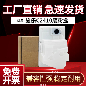 适用富士施乐C2410sd废粉盒利盟CX331adwe CS431dw CS439dn废粉仓
