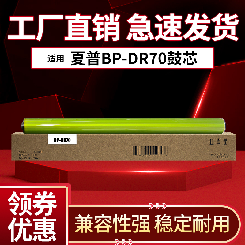 适用夏普BPC2652 3152 3182 3682 SF-S272RC 266 316 362 452鼓芯