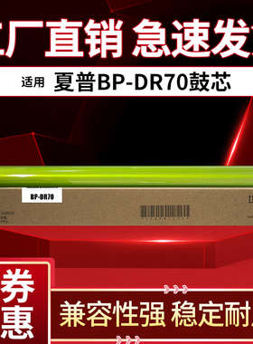 适用夏普BPC2652 3152 3182 3682 SF-S272RC 266 316 362 452鼓芯