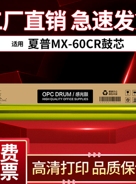 适用夏普SF-271RC 263RC 303RC 352RC 402RC硒鼓 感光鼓 单鼓芯