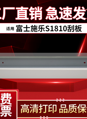 适用 施乐S1810刮板S2010 S2011 S2220 S2420 S2320 S2520 S2110鼓芯刮板WC5019 5021 5022 5024废粉刮刀刮片