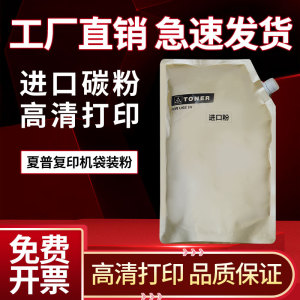 适用夏普碳粉MX-B4053 5053 6053 4083 5083 6083 6051R 5051 4051 B6081D B5081 B4081 D R 墨粉盒