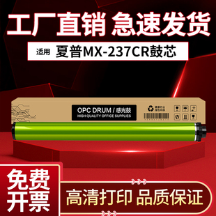 2648 3558 2048S 2048NV 2221R硒鼓 鼓芯套鼓组件 适用夏普AR 2421X 3148 2348D SF201 3158 2658 感光鼓 261