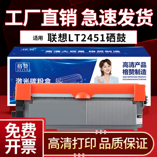 联想m7400pro粉盒m7605d硒鼓碳粉