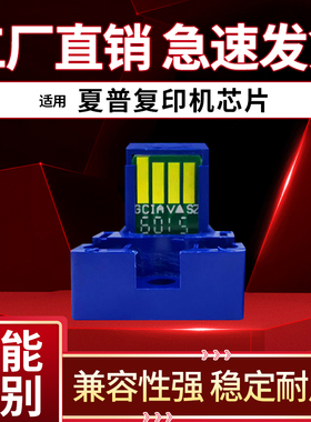 夏普MX-M260 M310 M264 314 354 AR-5726 5627 5731英文芯片312CT