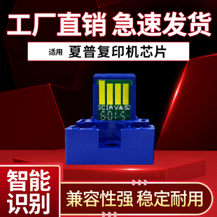 M264 314 5627 M260 5731英文芯片312CT 5726 M310 夏普MX 354