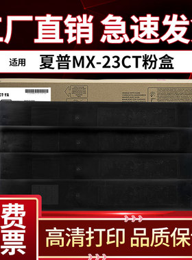 适用夏普MX-2310 3110 2614 3114 3614 3160 3115 墨粉 粉盒MX-23CT英文彩色复印机碳粉CA/MA/YA/BA