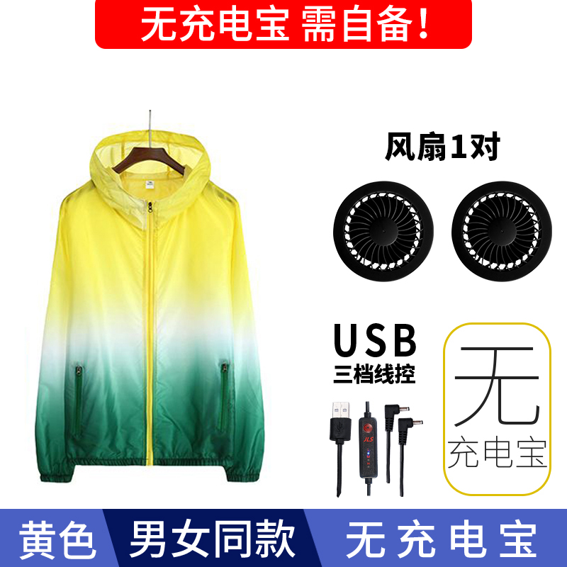 空调服紫女线防晒衫外薄t带风扇的衣服皮肤衣男光户超透气外套