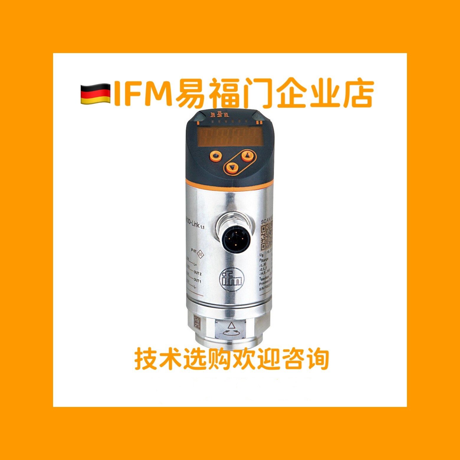 现货IFM易福门PN7070 PN7071 PN3070 PN3071 PN2070 PN2071