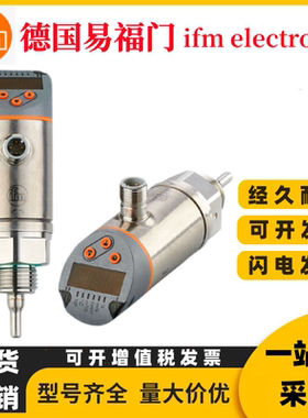 易福门SA2000 SA5004 SA5000 SA5010传感器现货