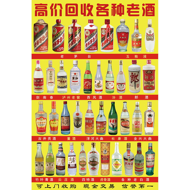 高清钱币收购摆j摊布 古玩店海报 古钱币古董老酒老钱回收广告纸