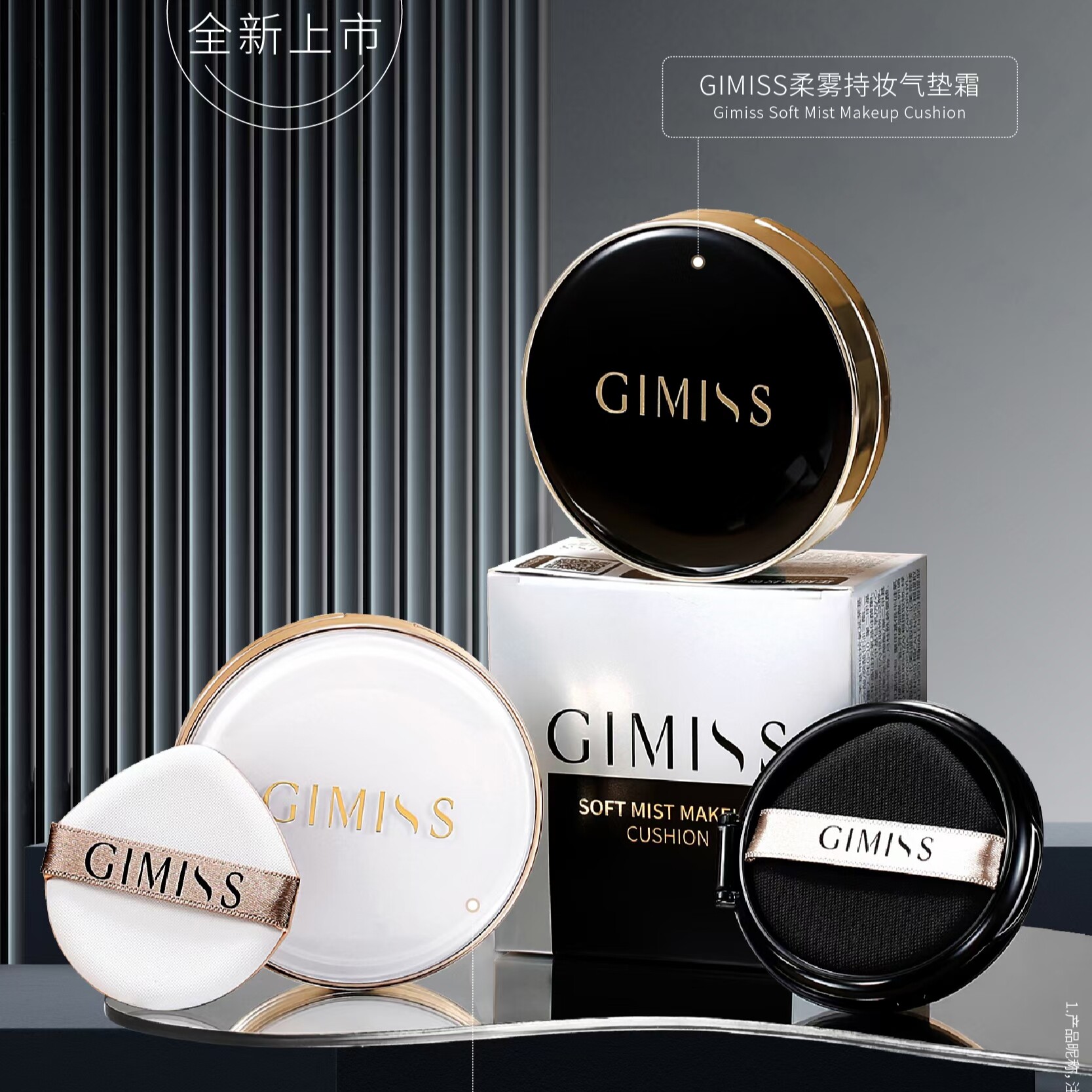 缇丽莎尔气垫bb霜GIMISS柔雾臻光黑白气垫霜水润遮瑕