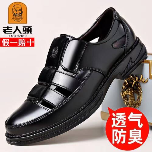 老人头休闲夏季橡胶透气真皮皮鞋