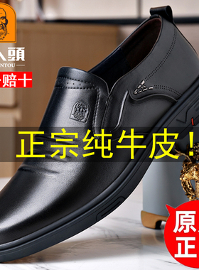 老人头品牌男鞋冬季保暖真皮休闲皮鞋男款纯牛皮软底软皮中年鞋子