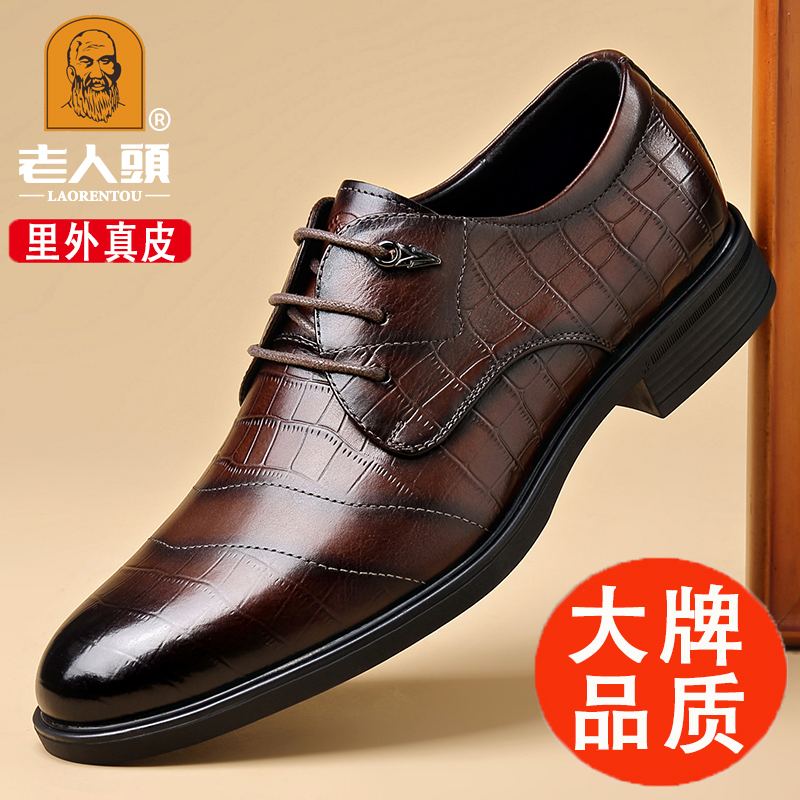 老人头品牌皮鞋男棕色新款真皮商务正装牛皮系带鳄鱼纹结婚皮鞋潮