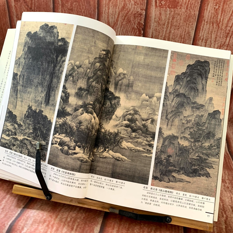 正版中国历代山水画谱合集 顾恺之李思训赵孟俯黄公望沈周范宽名家名画临摹国画赏析画册