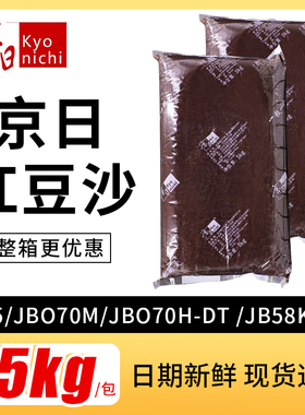 京日红豆沙JB5 /JB16 红豆沙5kg/包 JBO70M油红豆沙烘焙馅料