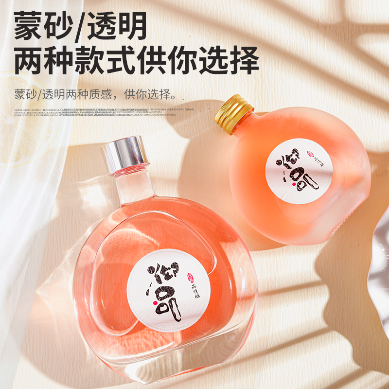 自酿果酒瓶250ml有时扁圆空酒瓶白酒红酒瓶饮料瓶 玻璃分装酿酒瓶