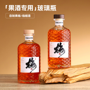 高档玻璃酒瓶一斤装杨梅青梅酒专用果酒瓶分装瓶自酿密封家用酒瓶