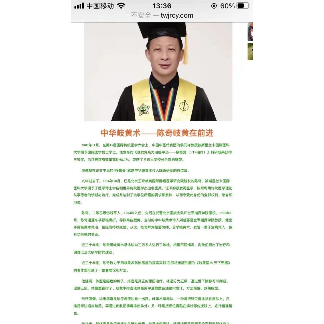 陈奇岐黄艾灸木黄茶 分解与吸附体内毒素促进肠道蠕动润肺清肺,包装,保健品包装,淘宝优惠券,粉丝福利购,淘宝优惠卷