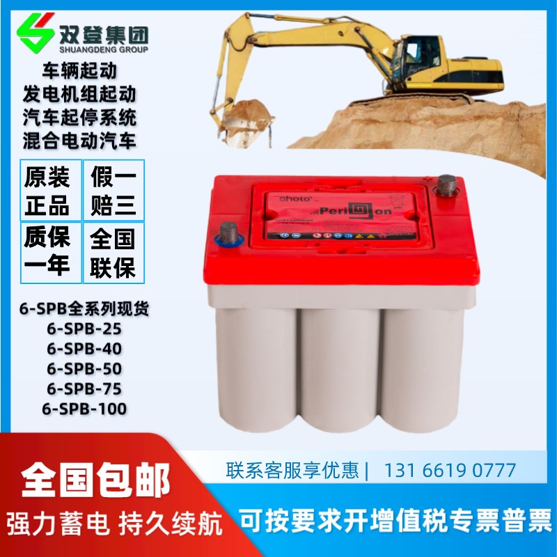 双登卷绕式蓄电池6-SPB-75 12V75AH25A40a50a100电动汽车启动电瓶